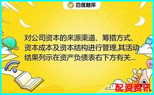配資公司資金來(lái)源解析及其運(yùn)作模式探究-免費(fèi)配資炒股運(yùn)作平臺(tái)