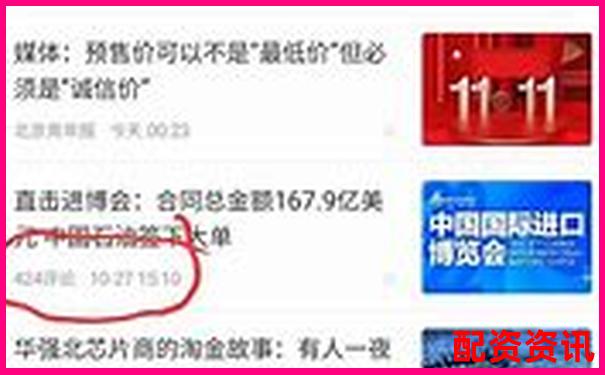 警方突襲查處非法股票場外配資平臺