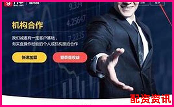 股票配資軟件下載推薦安全便捷平臺精選-值得信任的配資平臺是什么