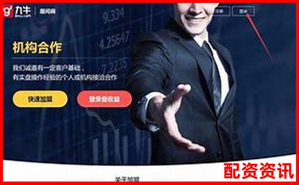 中國股票配資網專業杠桿投資平臺-合法股票配資招代理