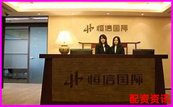恒信配資開戶安全嗎 解析杠桿交易平臺資金保障機制-杠桿貸款是什么意思