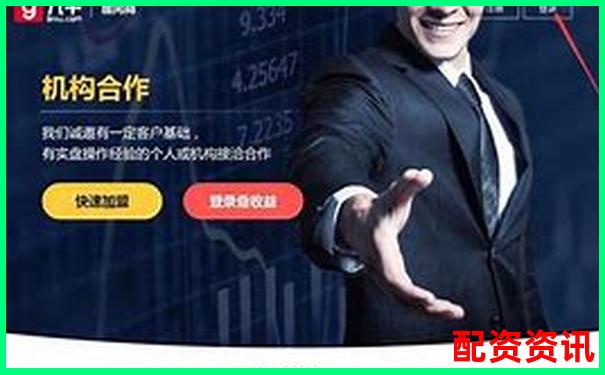 股票配資網(wǎng)上操作靠譜嗎 知乎網(wǎng)友親身經(jīng)歷告訴你真相