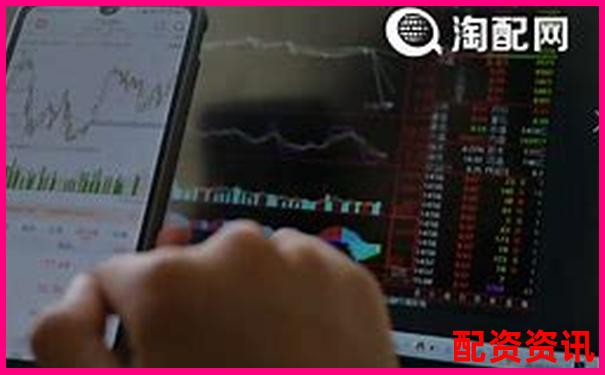 楊方配資開戶指南 股票杠桿投資技巧全解析