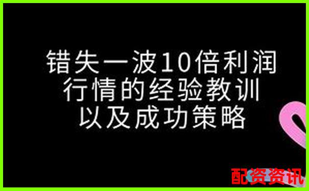 十倍杠桿投資翻倍所需漲幅分析與策略探討-比亞迪股票十年百倍增長(zhǎng)