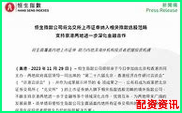 恒牛所股票配資服務體驗與安全性深度解析-期貨投資選哪個平臺