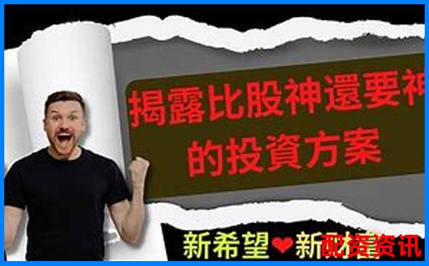重生股神從十倍杠桿開始大人參能否再創股市神話-最安全的配資平臺官網