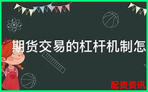 期貨十倍杠桿解析 高杠桿交易風險與機遇探討-期貨交易10倍杠桿是多少