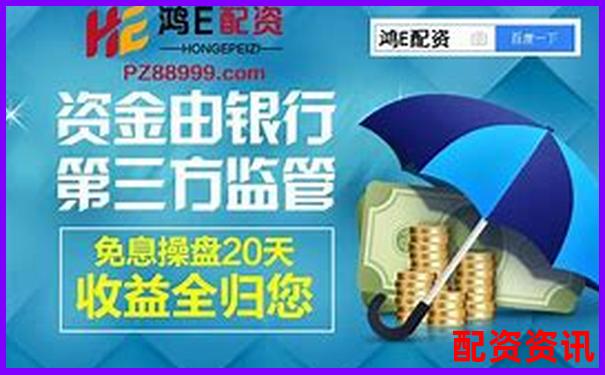 網(wǎng)上配資平臺(tái)安全嗎 如何辨別真假配資渠道-融資杠桿最高多少倍