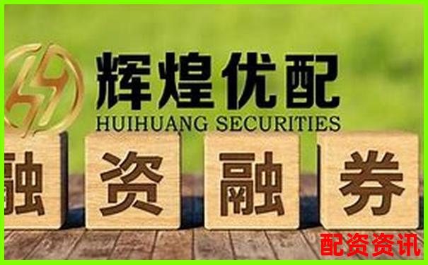 益配資智能炒股助手 杠桿投資輕松贏取財富-股票杠桿配資平臺查詢