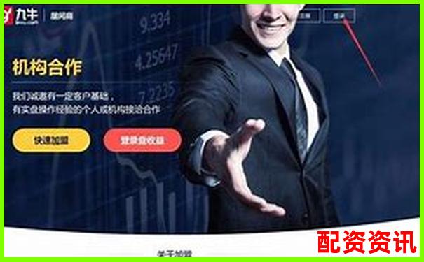 正規(guī)股票配資門戶網站定義與選擇指南-買那只股票未來會翻倍