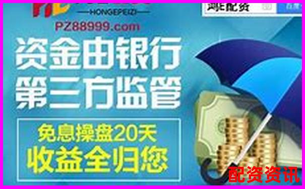 2025年最靠譜線上配資平臺選擇攻略與操作技巧-未來10倍股威龍股份