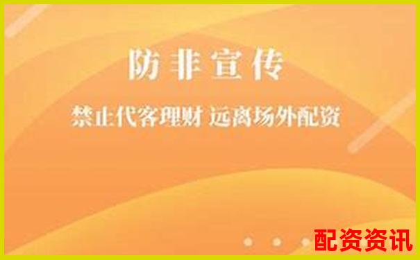 期貨配資平臺違法舉報攻略 教你如何識別與舉報非法配資-股票配資服務操作流程是什么