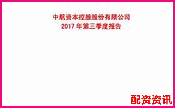 中航資本專業配資平臺助力股票投資新機遇
