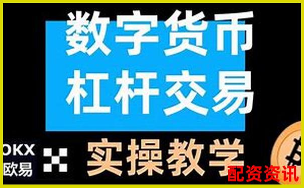 T0股票配資一百倍實操攻略 杠桿交易技巧全解析-在配資平臺虧了的錢可以要回來嗎