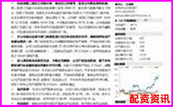 股票配資365智慧投資新紀元助您財富穩健增長-配資100倍的是哪幾家平臺?