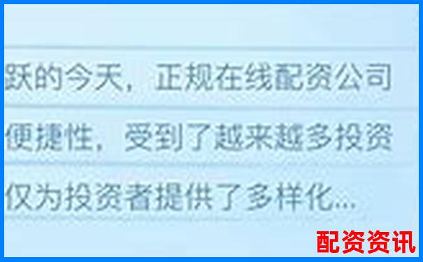 2025年最靠譜的十大配資平臺良心推薦解析-股票杠桿幾倍是什么意思啊怎么看漲跌