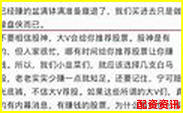 網上股票配資開戶真的可靠安全嗎投資者如何辨別