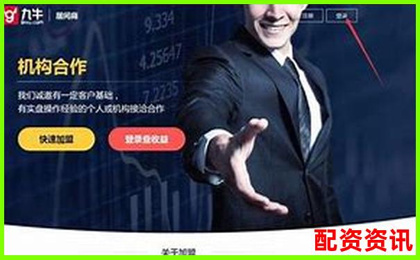 山東正規股票配資平臺推薦與選擇指南-杭州股票配資公司電話號碼查詢