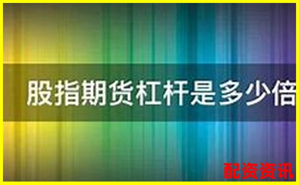 十倍杠桿期貨交易所需抵押品詳解-股票漲100倍以上有哪些公司
