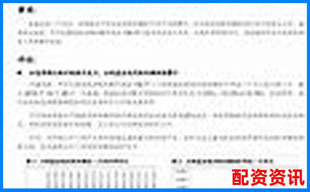 百度搜加杠網證券配資平臺安全高效杠桿投資首選