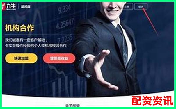 正規(guī)股票配資門戶平臺是什么 新手必看五大攻略技巧-山西股票配資公司有限公司有哪些