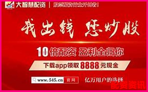 萬豐資本股票配資app無法打開解決方案指南-股票配資騙局是真的嗎還是假的