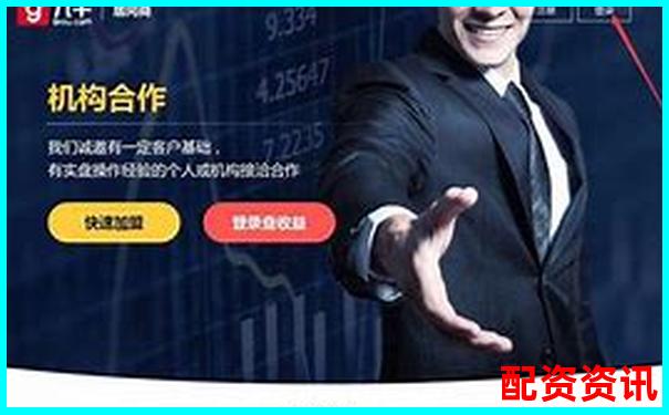 炒股配資平臺網址是多少 官方APP下載與在線注冊入口-股票配資做杠桿的公司