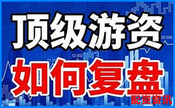 重生股神從十倍杠桿開始大人參能否再創股市神話-精倫電子未來20倍大牛股
