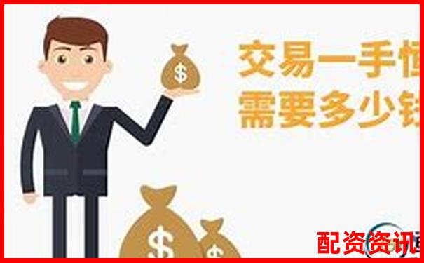 恒指配資平臺哪些是真平臺 5大技巧教你快速辨別-深科技未來10倍大牛股