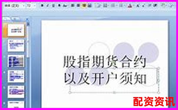 期貨配資平臺股票配資知識網(wǎng)官方APP下載在線注冊入口