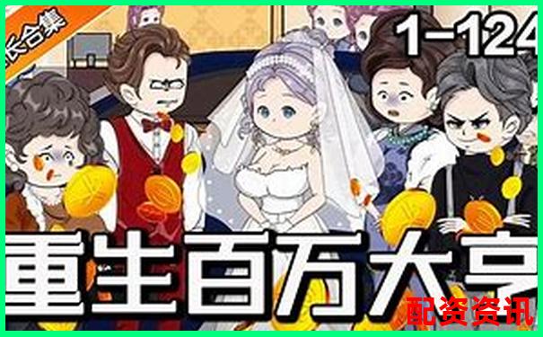 重生股神從十倍杠桿開始大人參能否再創股市神話-股票漲幾倍是怎么計算