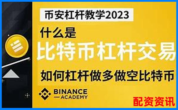 比特幣十倍杠桿做空策略與風(fēng)險(xiǎn)全解析-漲幅100倍的股票
