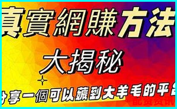配資平臺輕松賺錢的三大高效方法揭秘