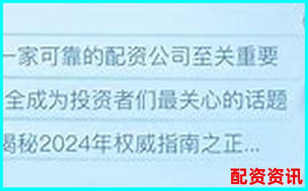 2025年最安全股票配資平臺(tái)權(quán)威評(píng)測(cè)指南-免費(fèi)股票配資平臺(tái)哪個(gè)好