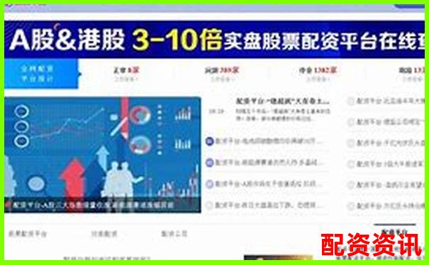 華爾街配資官方網站查詢入口在哪如何快速找到