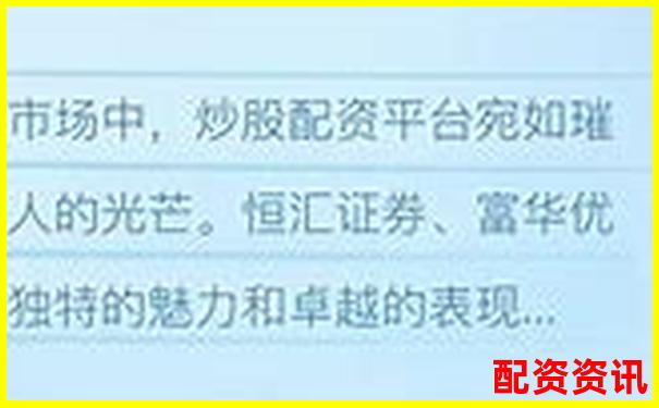 正規股票配資平臺推薦哪些安全可靠交易軟件-鋒尚文化股價能翻倍嗎是真的嗎嗎