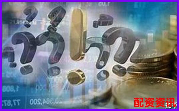 股票配資安全嗎這些風(fēng)險(xiǎn)你了解多少-投資期貨那個(gè)平臺(tái)好
