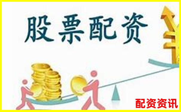 互聯網配資炒股平臺助您輕松實現財富增值