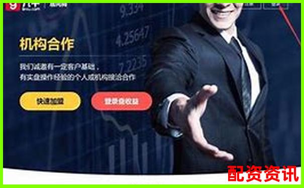 股票配資為何被看作利空 背后原因你知道嗎