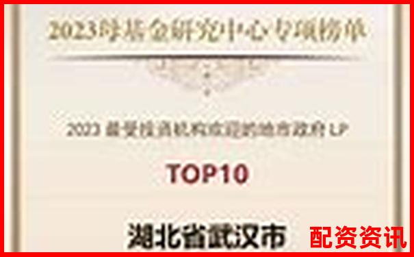 武漢股票配資首選本地專業金融服務機構-中股所配資app下載