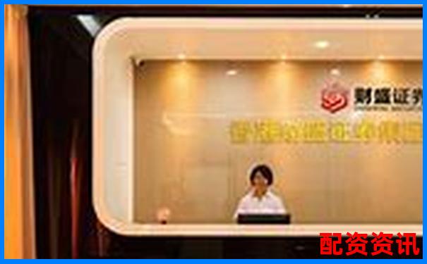 正規配資官網網址哪里找 如何辨別安全可靠的配資平臺-陜西金葉未來可能漲100倍的股票