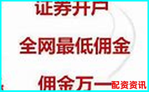 網(wǎng)上股票配資開(kāi)戶真的可靠安全嗎投資者如何辨別-線上股票配資炒股門戶網(wǎng)址