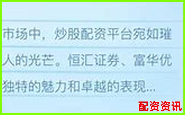 國內優(yōu)質股票配資平臺排名與選擇指南