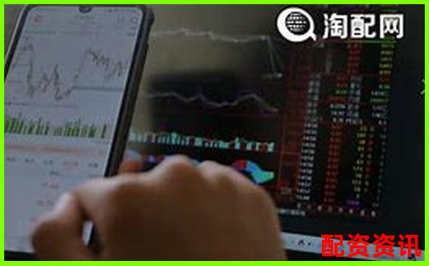 比較好的配資平臺有哪些公司 附挑選攻略與技巧