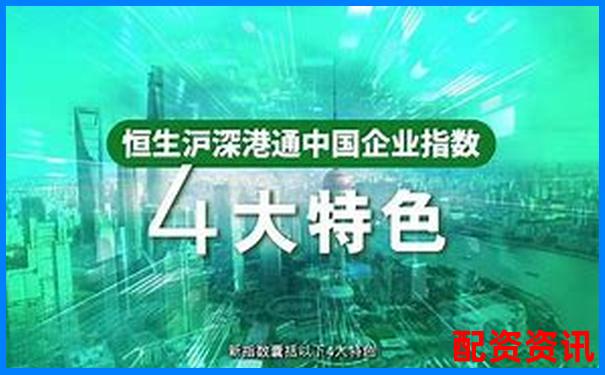 恒生指數正規配資平臺助您把握港股投資良機-股票能加幾倍杠桿啊