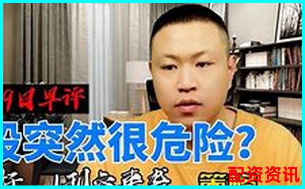 股票配資為何被看作利空 背后原因你知道嗎-比較正規(guī)杠桿配資平臺