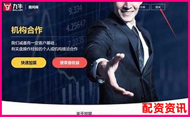 股票配資利息多少官方APP下載在線注冊免費試玩入口