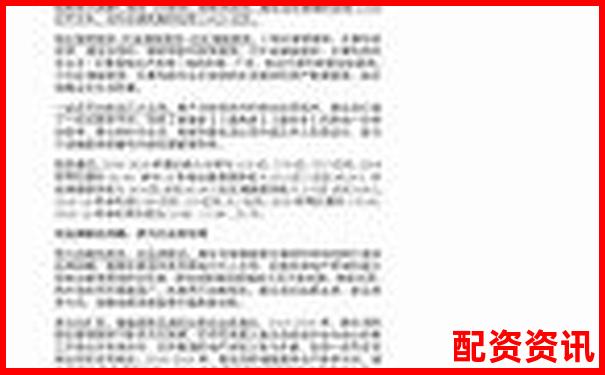 配資之家真實使用體驗報告全面剖析其服務與安全性-國內最大的配資平臺