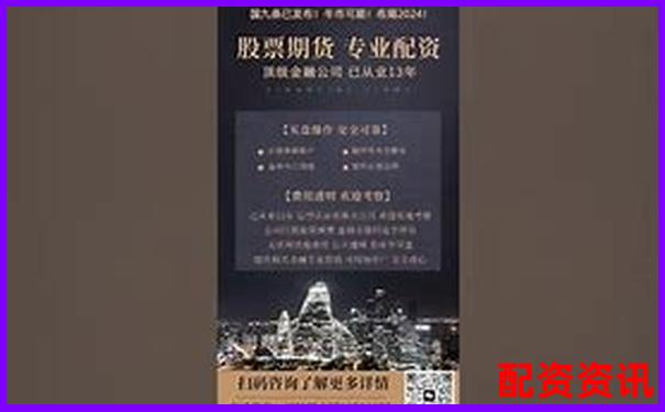 股票配資正規(guī)官網(wǎng)查詢?nèi)肟?專業(yè)杠桿平臺(tái)安全甄選指南-配資世家股票配資網(wǎng)址是多少 股票配資正規(guī)官網(wǎng)查詢?nèi)肟?專業(yè)杠桿平臺(tái)安全甄選指南-配資世家股票配資網(wǎng)址是多少