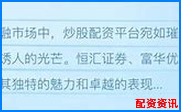 國內十大正規股票配資平臺公司權威盤點-國聯股份2025有望翻十倍的股